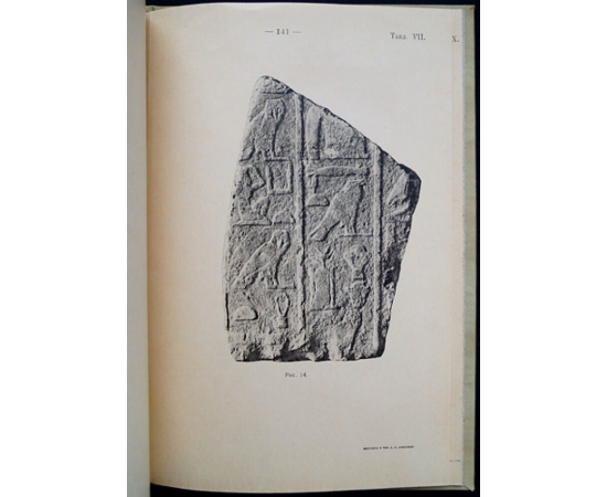 Волков И.М. Древне-Египетский бог Себек.