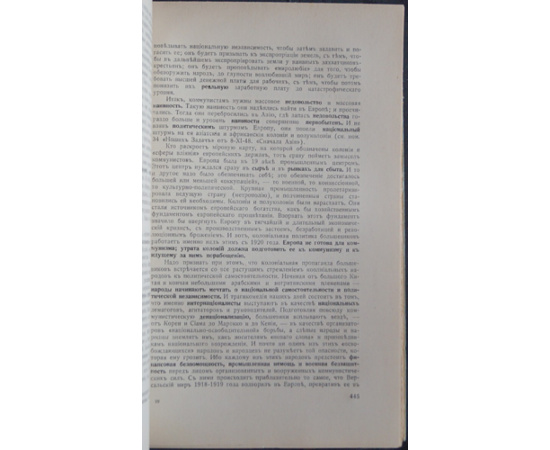 Ильин И.А. Наши задачи: Статьи 19481954 гг. В двух томах