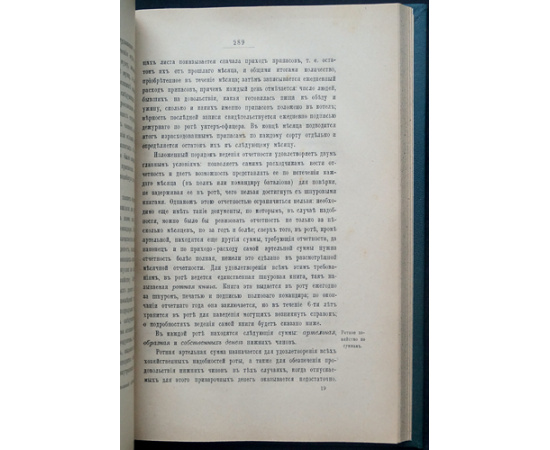Лобко П.Л. Записки военной администрации для военных и юнкерских училищ.
