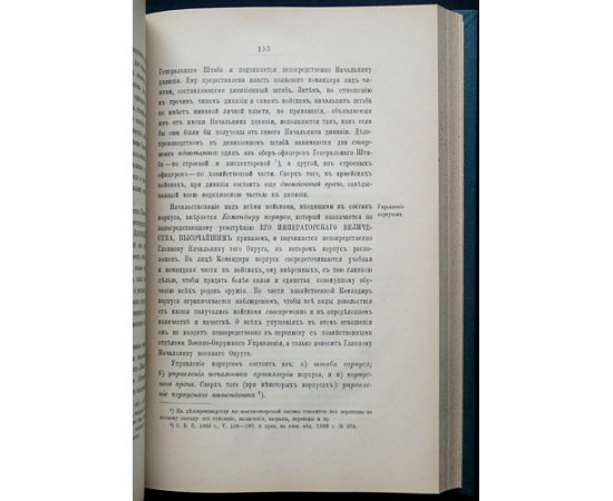 Лобко П.Л. Записки военной администрации для военных и юнкерских училищ.