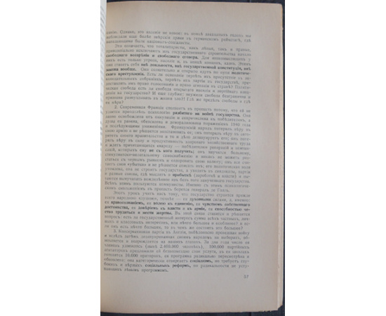 Ильин И.А. Наши задачи: Статьи 19481954 гг. В двух томах