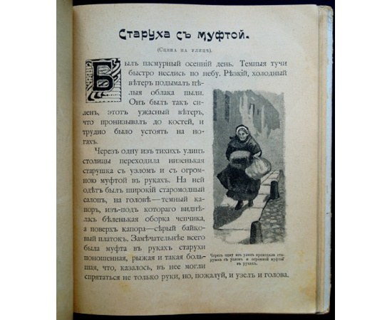 Лукашевич Клавдия. Зернышки. Сборник рассказов и сказок для младшего возраста.