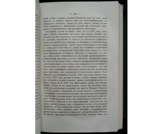Мензбир М. Орнитологическая география Европейской России. Часть первая.