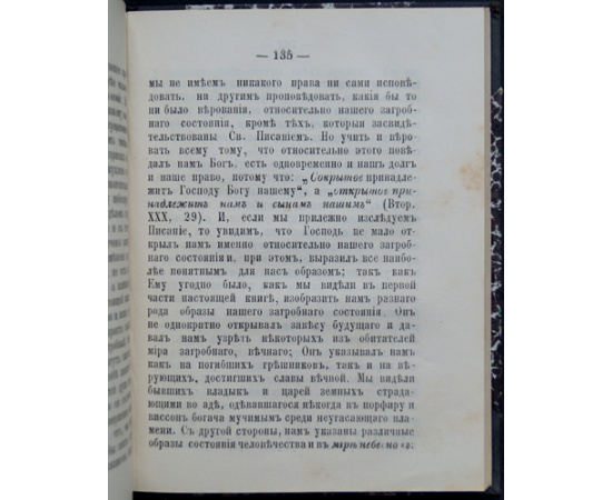 Киллен И.М. Узнают ли люди друг друга на том свете, или Наши друзья на небе