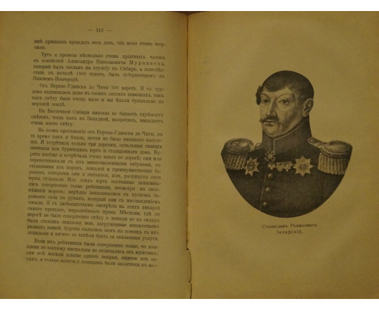 Анненкова, П. Е. Записки жены декабриста П. Е. Анненковой: С портретами, иллюстрациями и приложениями