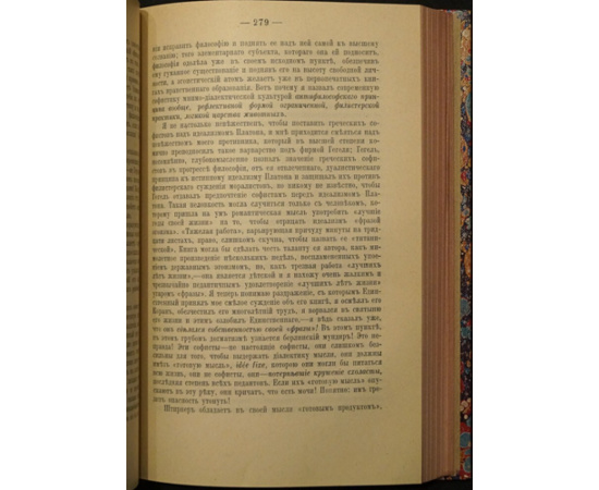 Штирнер Макс. Единственный и его собственность (комплект из 2 книг).