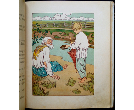 Лукашевич Клавдия. Зернышки. Сборник рассказов и сказок для младшего возраста.