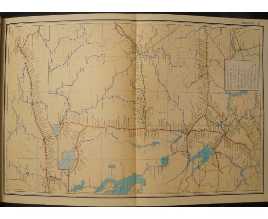 Атлас железных дорог СССР.