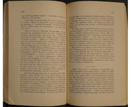 Бурышкин П.А. Москва купеческая.