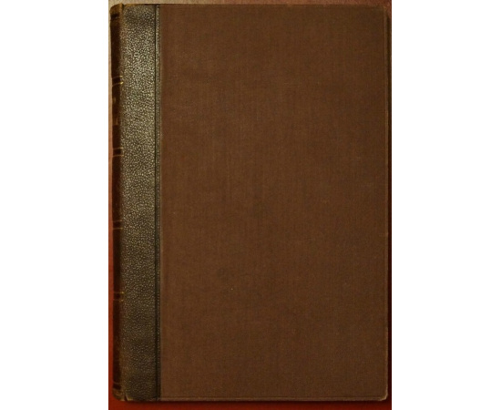 Тучков С.А., Фукауро Конволют двух книг: 1) Тучков С.А. Записки Сергея Алексеевича Тучкова. 17661808 (Под редакцией и со вступительной статьей К