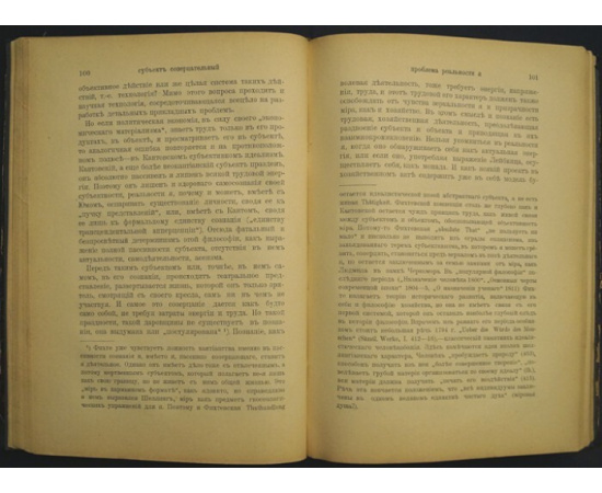 Булгаков С. Философия Хозяйства.