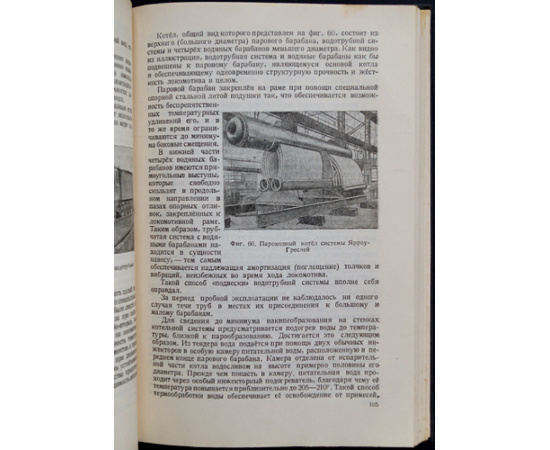 Славгородский Ф.Я. Опытные локомотивы.