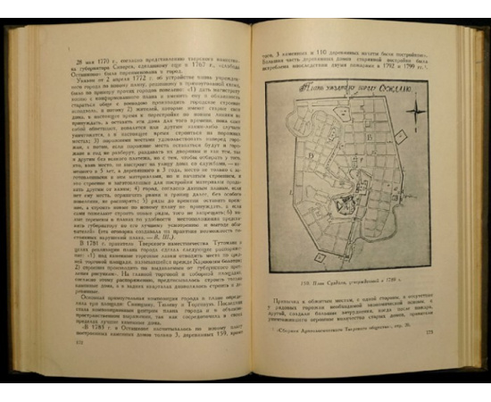 Шквариков В.А. Планировка городов России XVIII и начала XIX века.