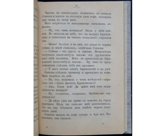 Лейкин Н.А. Вне рутины. Счастье привалило