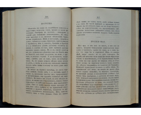 Максимов С. Крылатые слова.