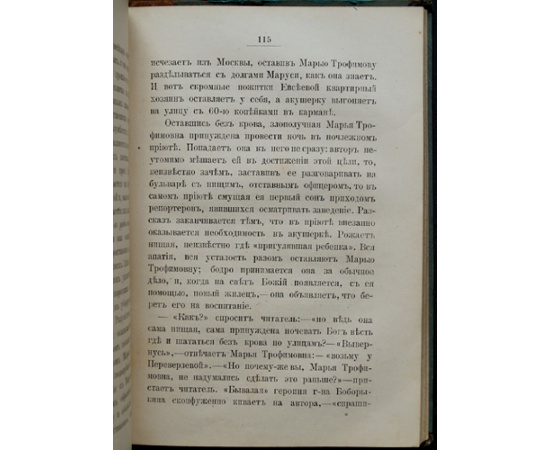 Надсон С.Я. Литературные очерки (1883-1886).