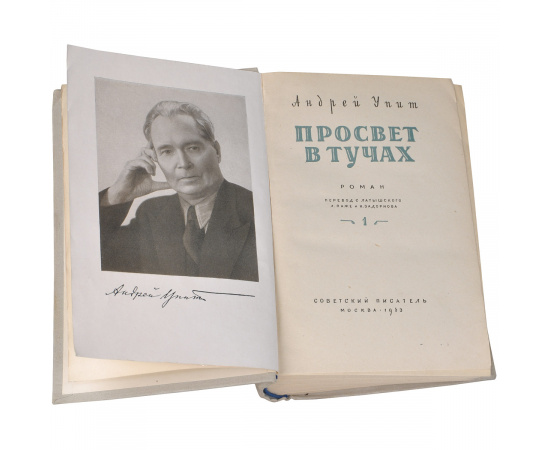 Просвет в тучах (комплект из 2 книг)