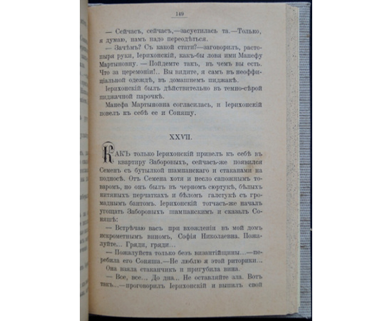 Лейкин Н.А. Вне рутины. Счастье привалило