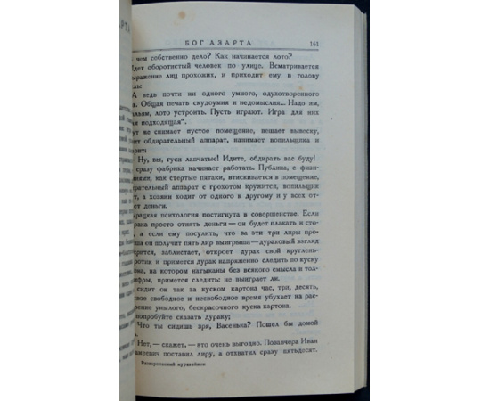 Аверченко Аркадий. Развороченный муравейник. Эмигрантские рассказы