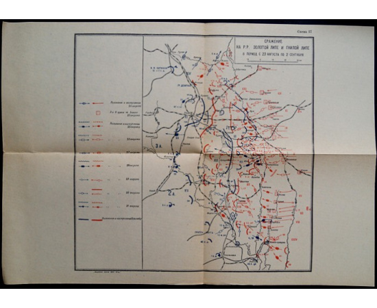 Зайончковский А. Мировая война 1914-1918 гг. Том I . Кампании 1914 - 1915. Том II. Кампания 1916-1918 гг. Том III. Схемы с №1 по №64.