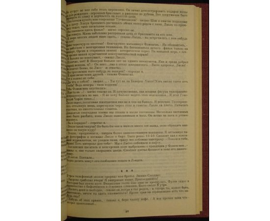 Вильямс Алан. Записки Берии.