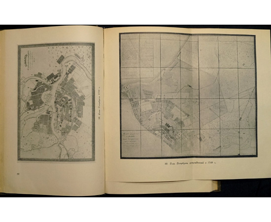 Шквариков В.А. Планировка городов России XVIII и начала XIX века.
