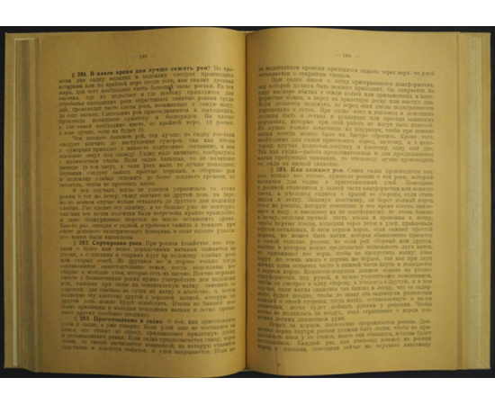 Буткевич А. С. Самоучитель пчеловодства. Общедоступное руководство для пчеловодов-практиков