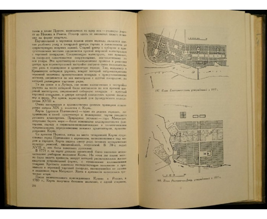 Шквариков В.А. Планировка городов России XVIII и начала XIX века.