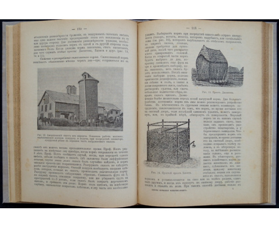 Калугин И.И., проф. Кормление домашних животных.