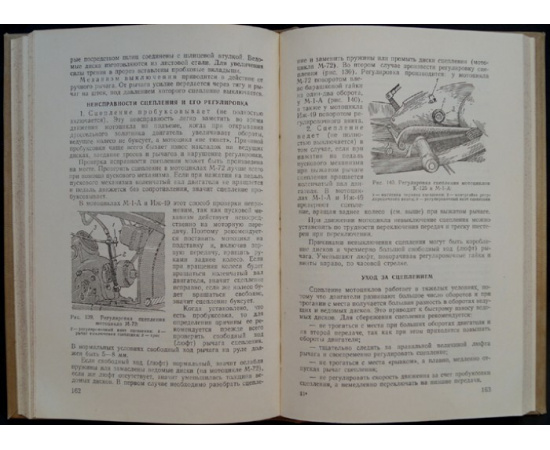 Серов А.В., Швайковский В.В. Мотоциклы.