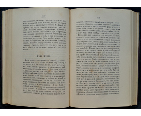 Максимов С. Крылатые слова.