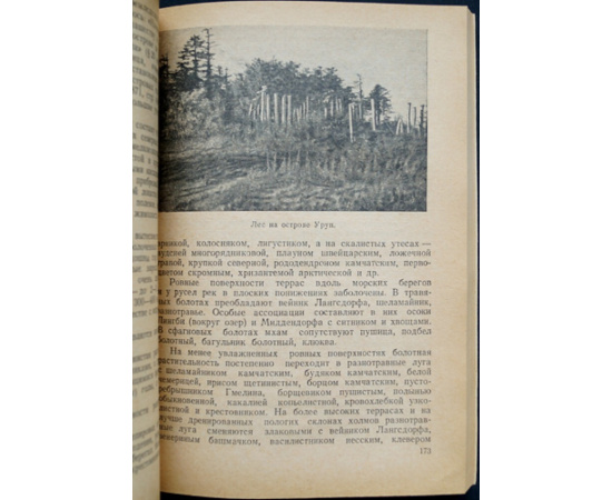 Соловьев А. Курильские острова.