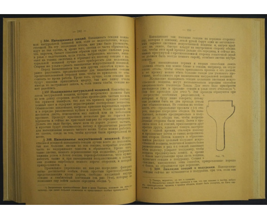 Буткевич А. С. Самоучитель пчеловодства. Общедоступное руководство для пчеловодов-практиков