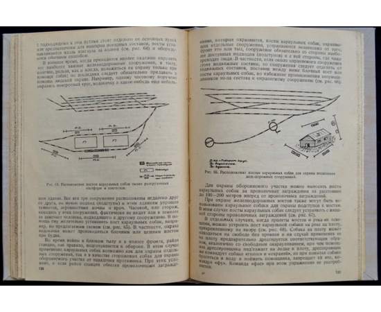 Фалеев С.М., Крылов И.Г. Дрессировка служебно-розыскных собак.