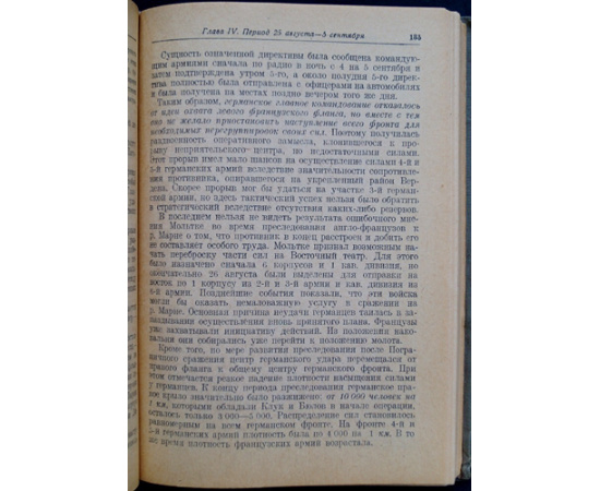 Зайончковский А. Мировая война 1914-1918 гг. Том I . Кампании 1914 - 1915. Том II. Кампания 1916-1918 гг. Том III. Схемы с №1 по №64.