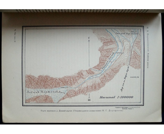 Памирская экспедиция 1928 г. Труды экспедиции: Комплект пяти выпусков: Выпуски I, III, IV, V, VI