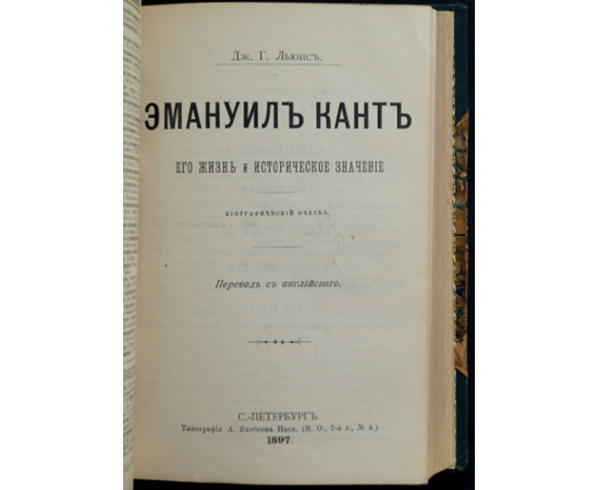 Конволют восьми книг: семи книг серии ЖЗЛ, Жизнь замечательных людей; Биографическая библиотека Ф. Павленкова: Ньютон; Ч. Дарвин; Эм. Кант;