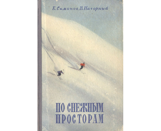 По снежным просторам