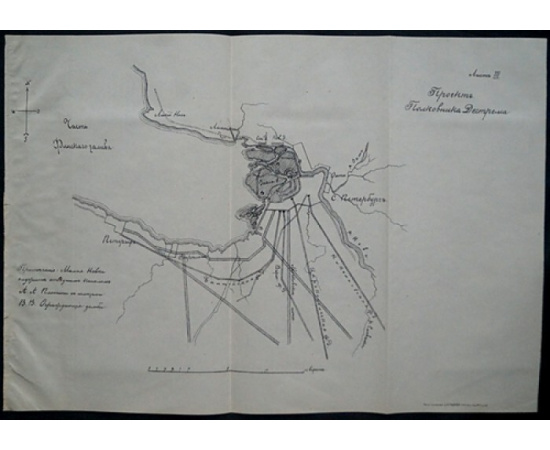 Тилло Э.И. Проект предохранения Санкт-Петербурга от наводнения.