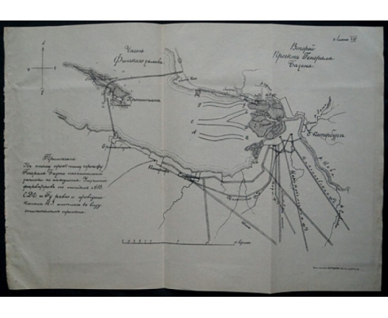 Тилло Э.И. Проект предохранения Санкт-Петербурга от наводнения.