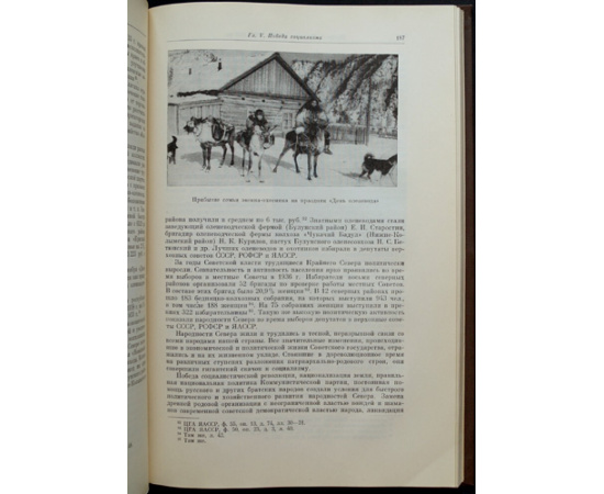 История Якутской АССР. В трех томах: Том I: Окладников А.П. Якутия до присоединения к Русскому государству.  Том II: Якутия от 1630-х годов до 191