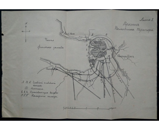 Тилло Э.И. Проект предохранения Санкт-Петербурга от наводнения.