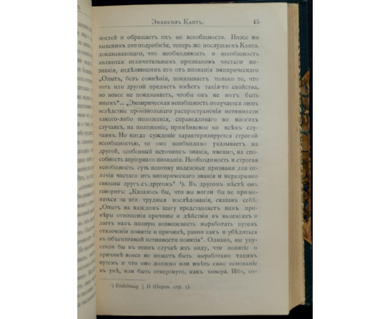 Конволют восьми книг: семи книг серии ЖЗЛ, Жизнь замечательных людей; Биографическая библиотека Ф. Павленкова: Ньютон; Ч. Дарвин; Эм. Кант;