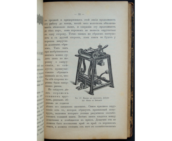 Герцог К., Пайлер Ф., Метц Р. Иллюстрированный переплетчик. Практическое руководство переплетного, футлярного, портфельного, картонажног