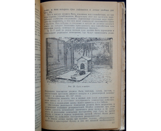 Андреев Л.А., проф., Васильев В.В. и др. Служебное собаководство. Руководство по подготовке специалистов службы собак. Часть 2.