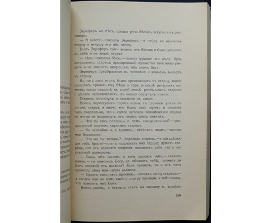 Ремизов Алексей. Весеннее порошье.