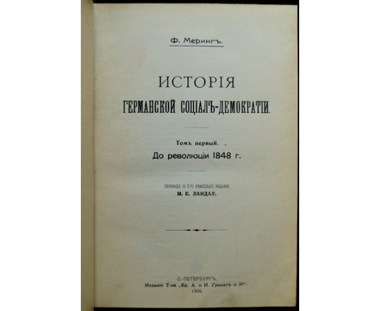 Иллюстрированное пособие паровозному машинисту.