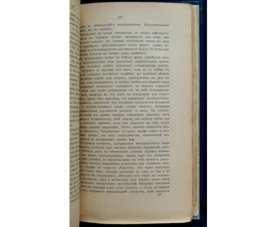 Йог Рамачарака. Раджа-йога. Учение йогов о психическом мире человека