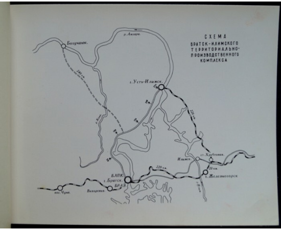 Памятный альбом фотографий к 20-летию Братскгэсстрой.