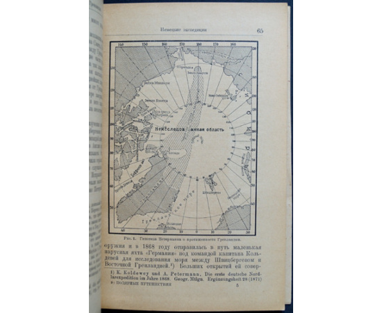 Гассерт К. История полярных путешествий.